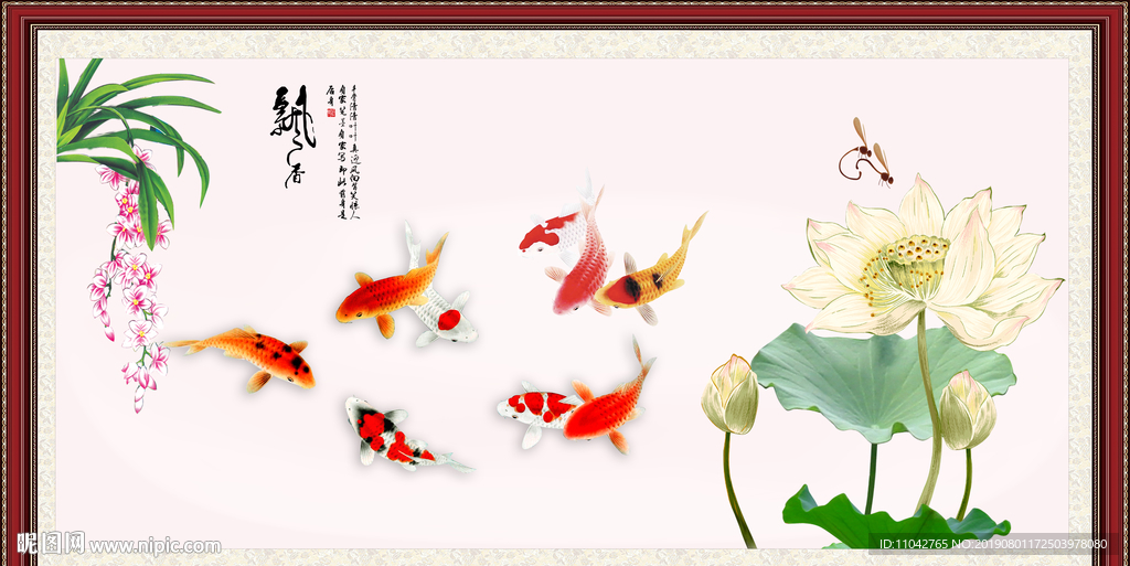 九鱼图