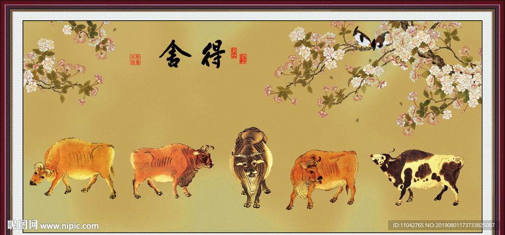 五牛图