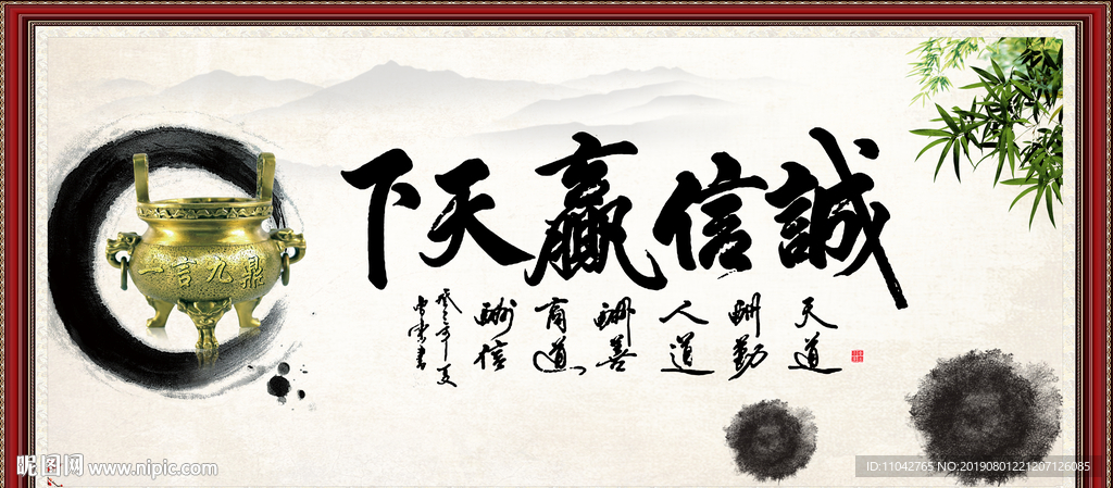 诚信赢天下