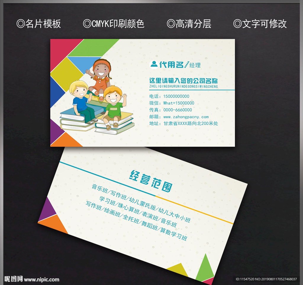 辅导班名片