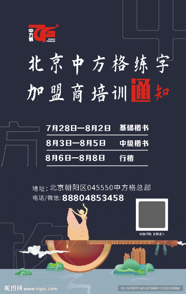 蓝色海报