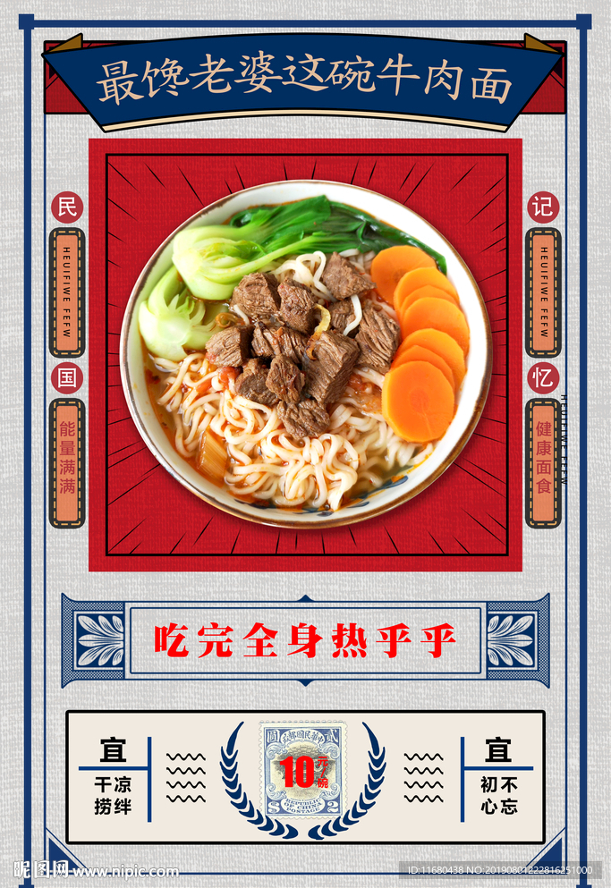 面食