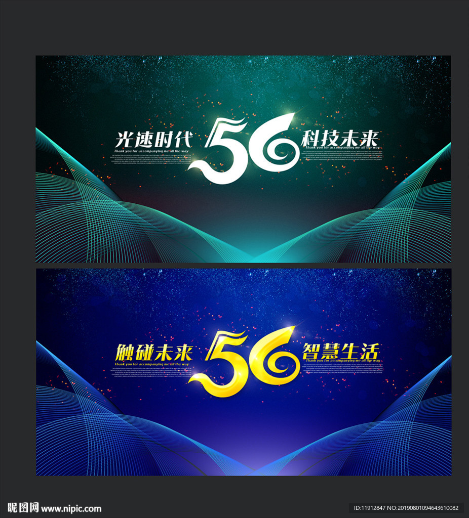 5G海报