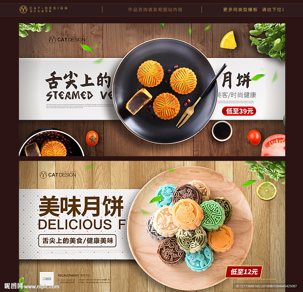 月饼