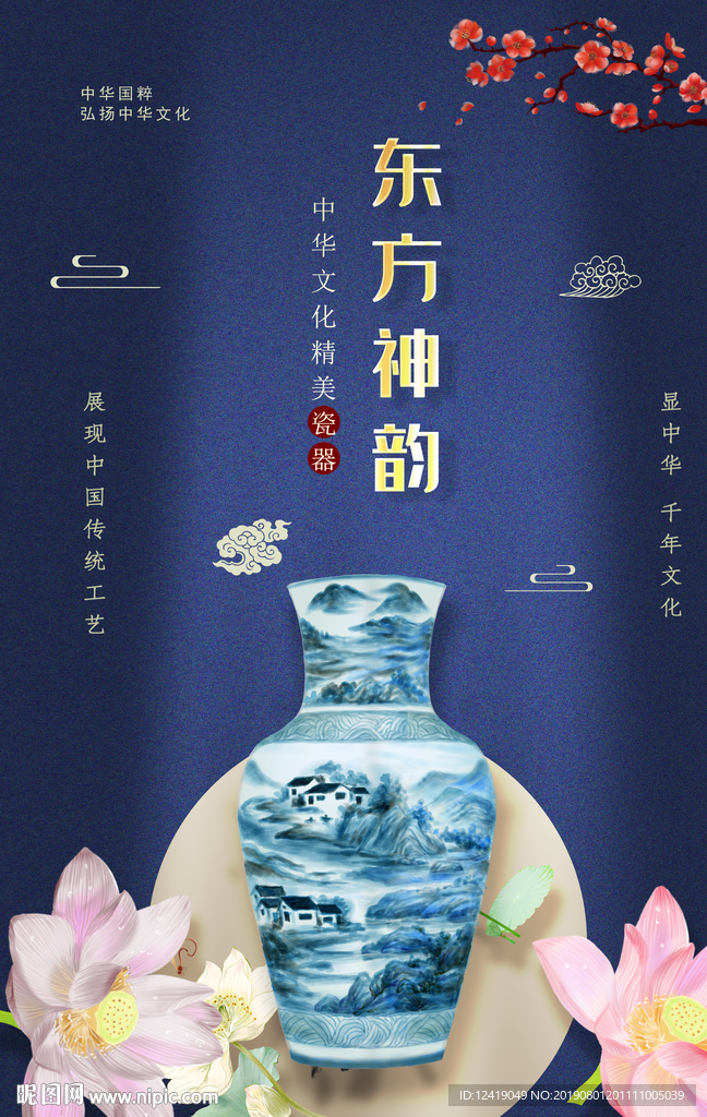 青花瓷
