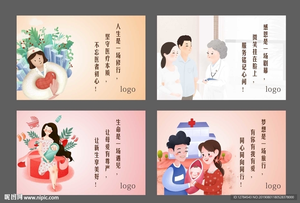 妇产科展板