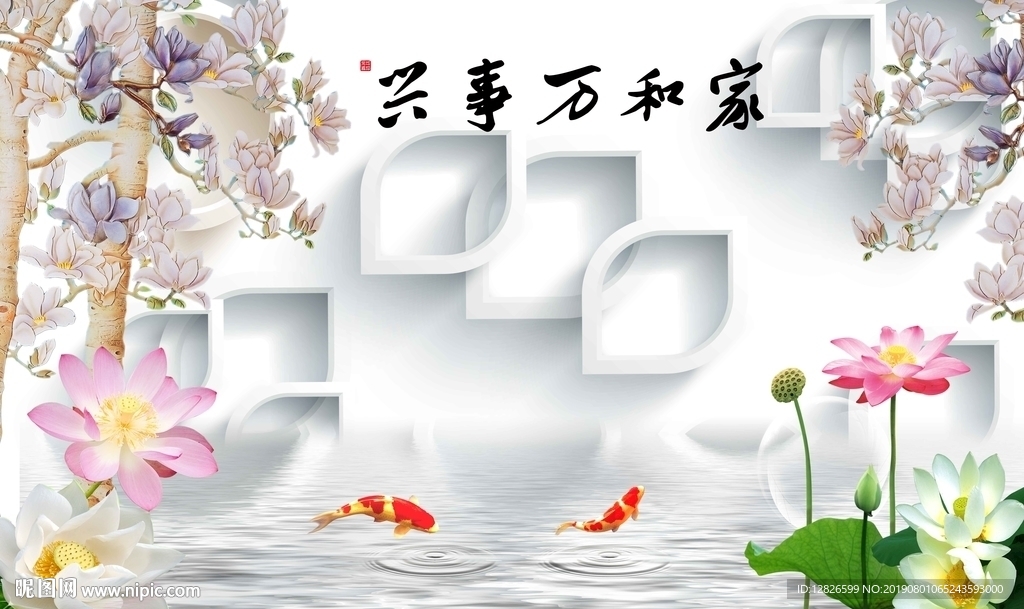 家和客厅背景墙