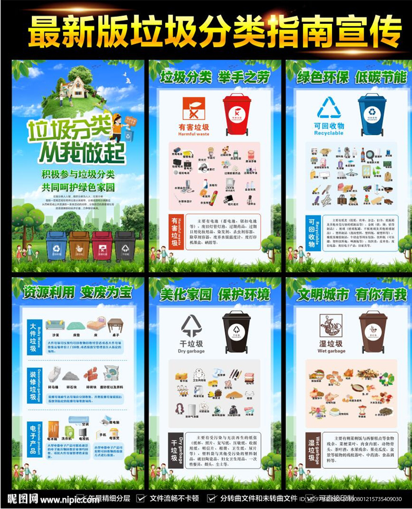 卫生城市