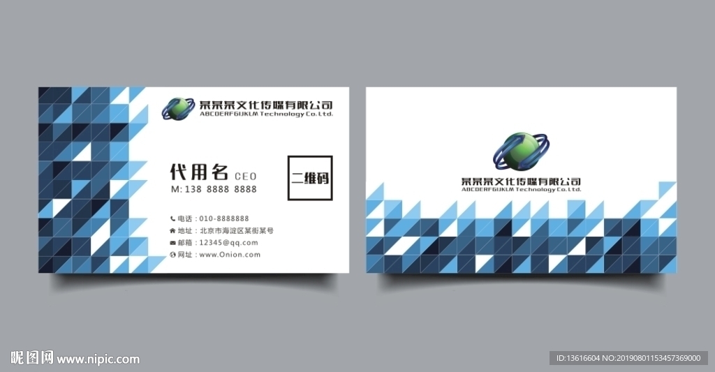 传媒公司名片设计