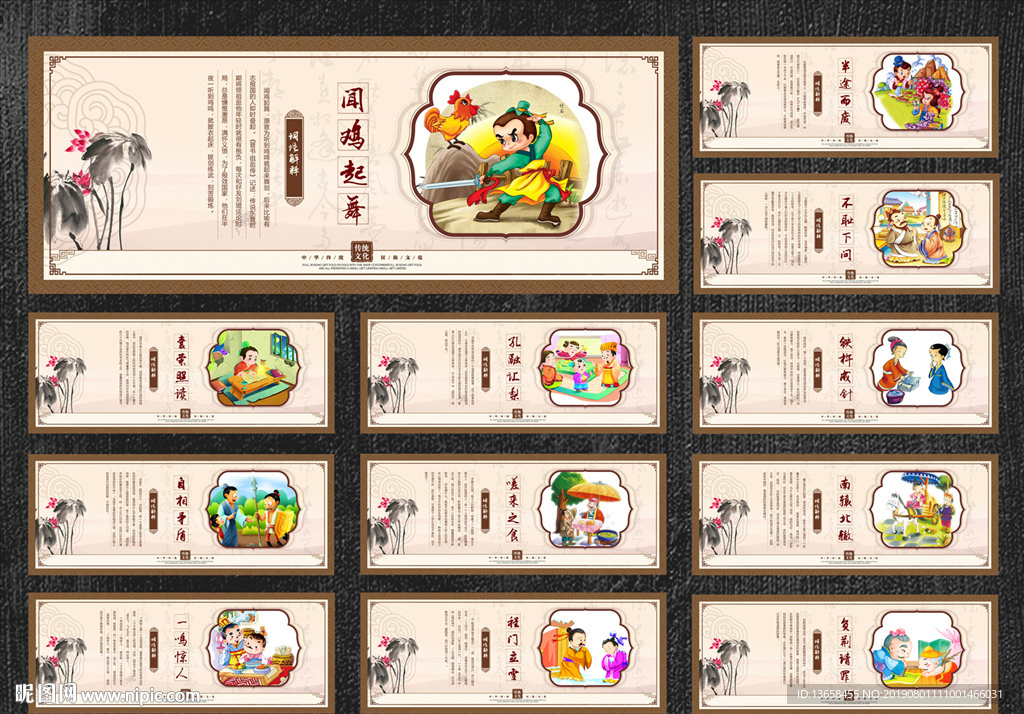 成语