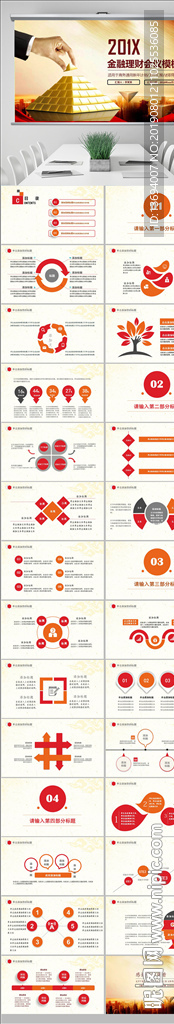 经营分析年终总结工作思路PPT