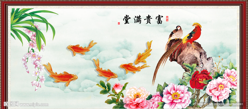 花开富贵