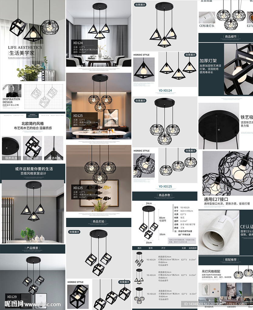 淘宝吊灯详情页