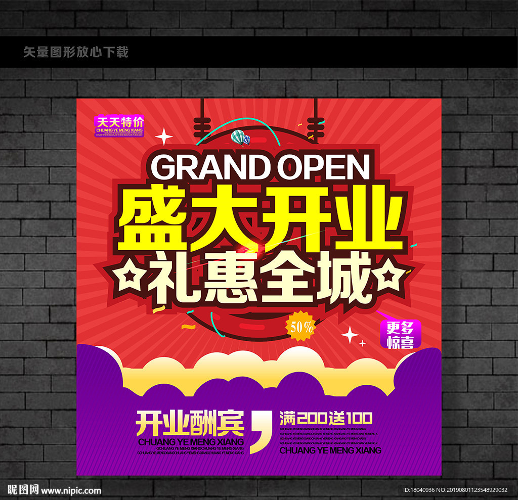 开业