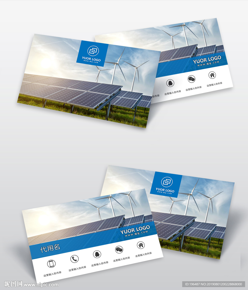光伏发电新能源科技企业名片