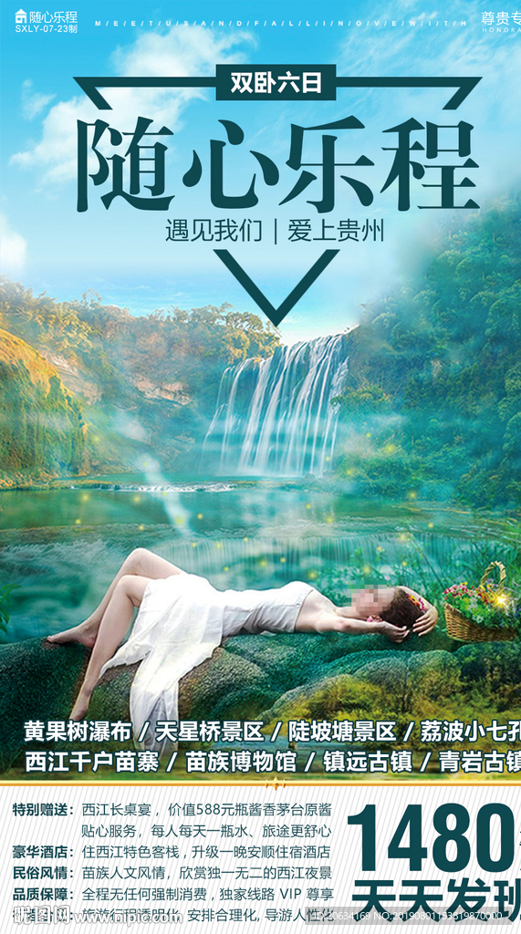 随心乐程