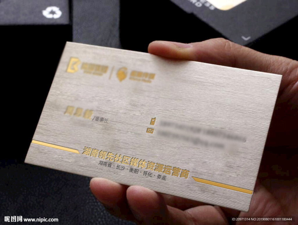 拉丝高档烫金名片