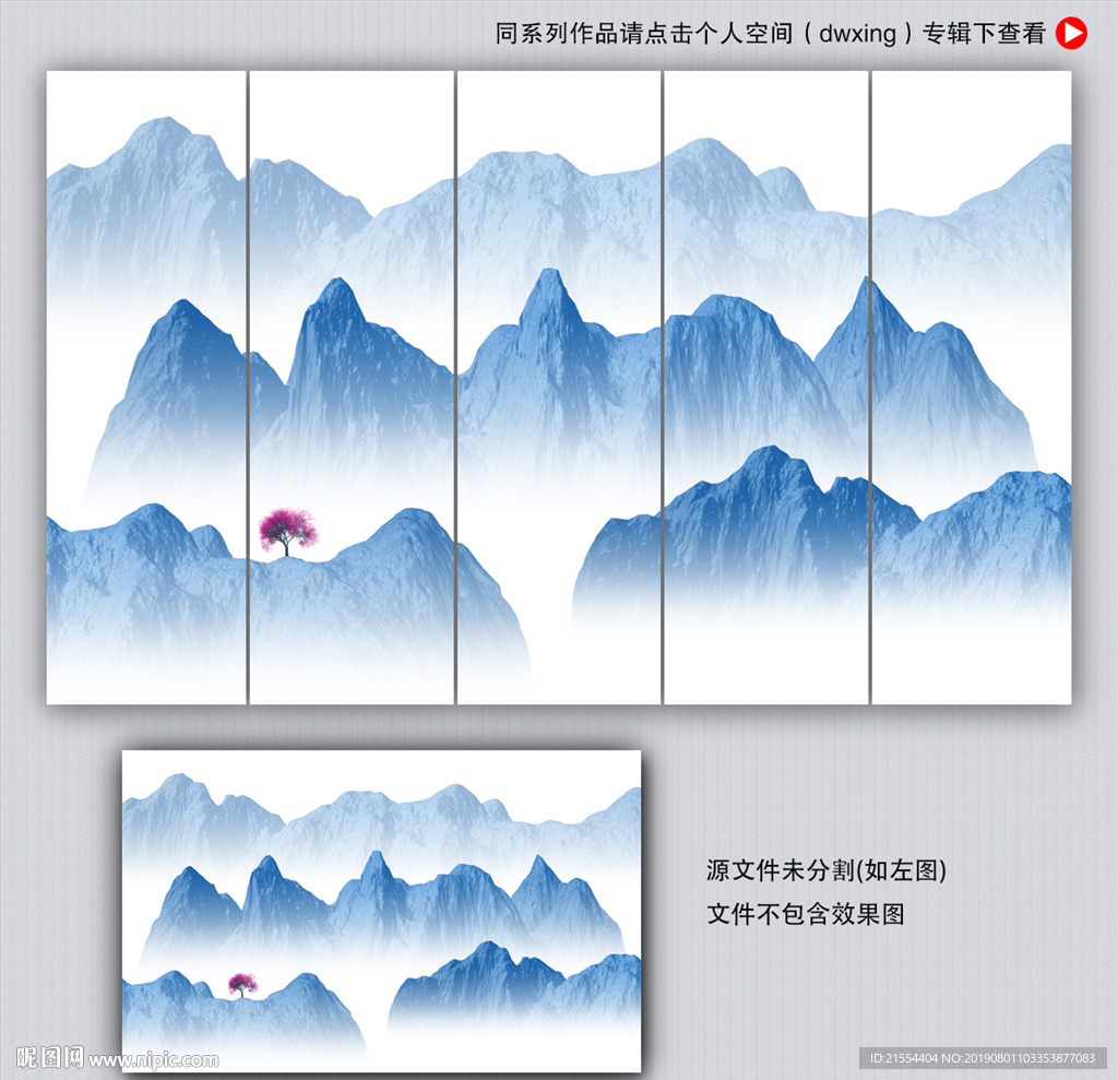 新中式山水