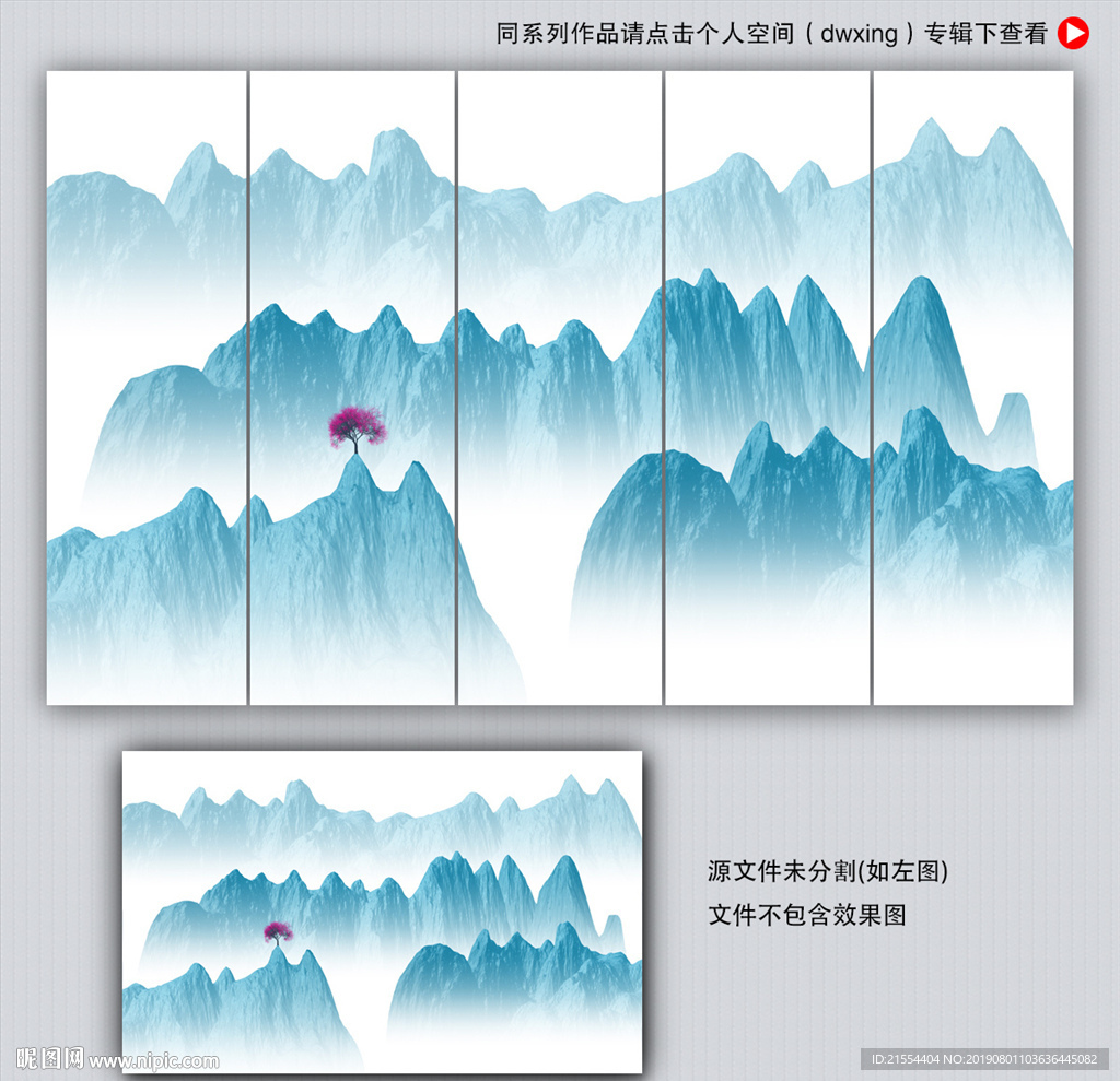 新中式山水