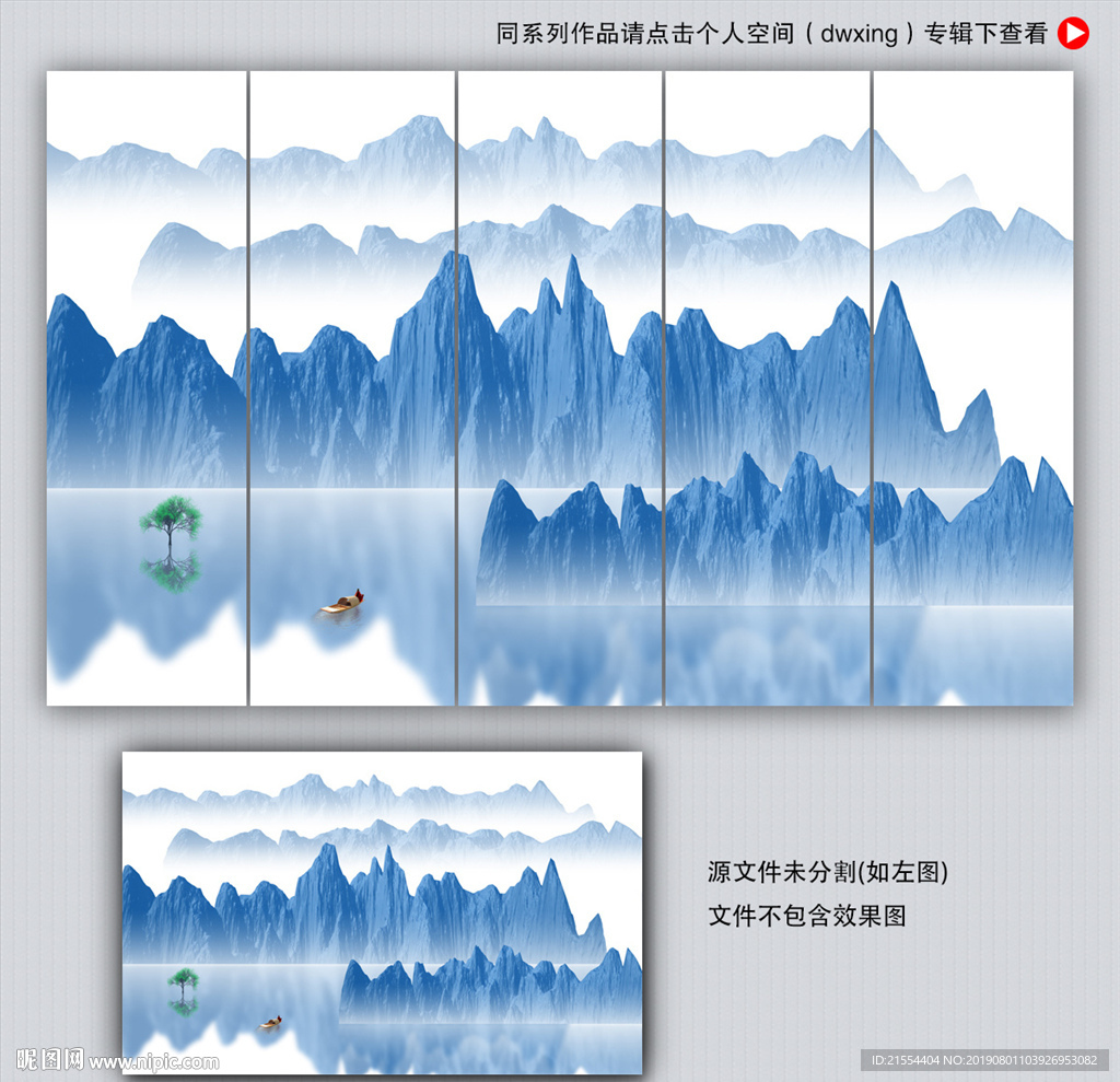 新中式山水画