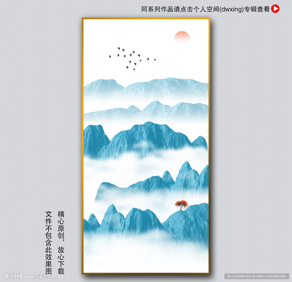 新中式水墨画