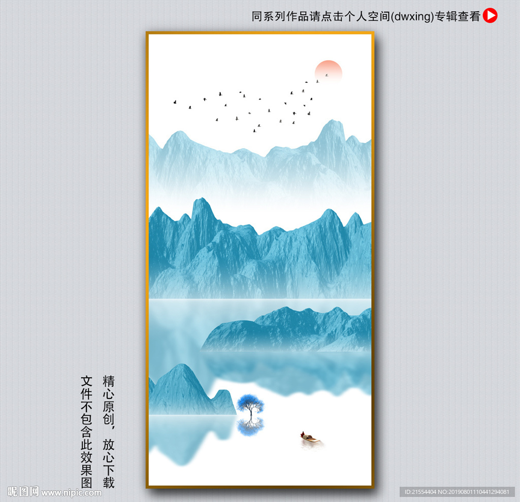 水墨山水