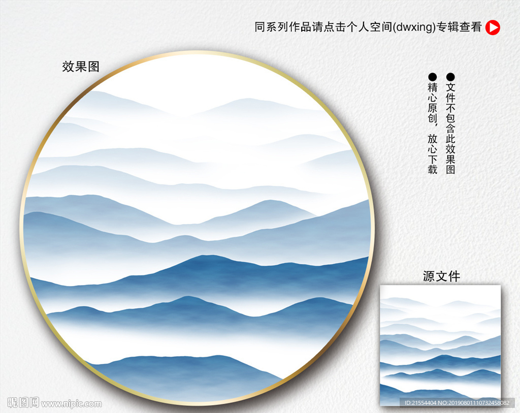 水墨山水