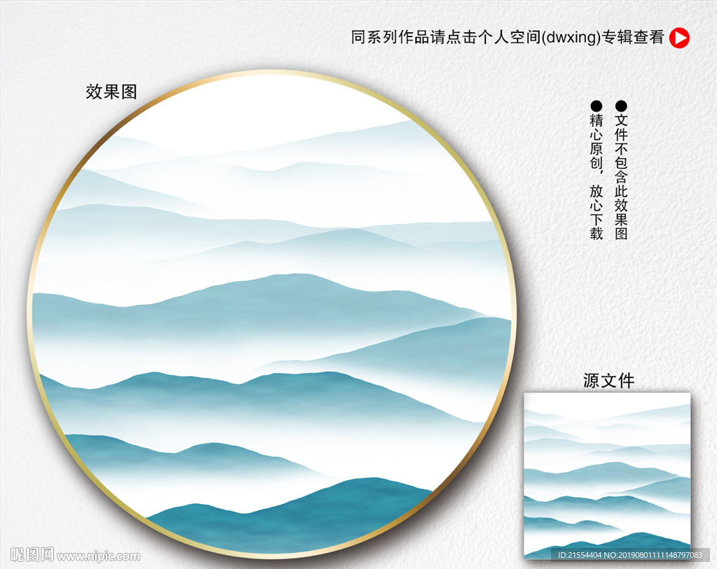 新中式水墨画