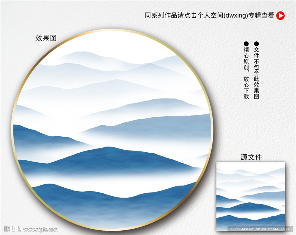 新中式山水