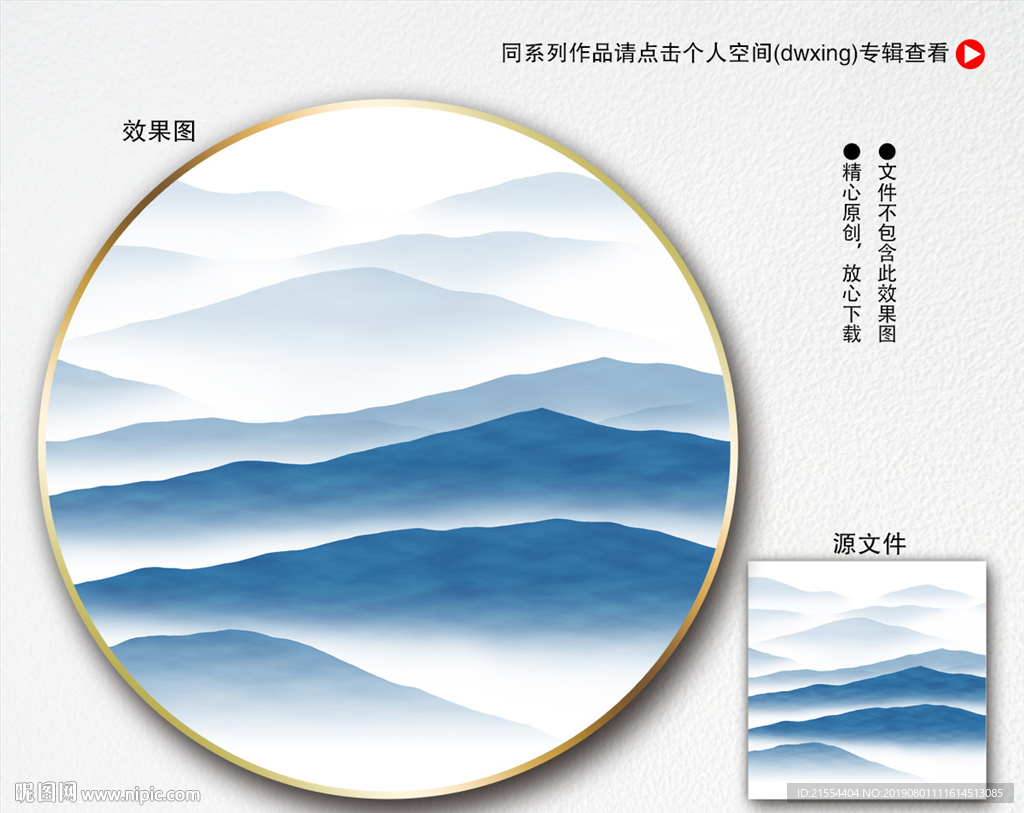 新中式装饰画