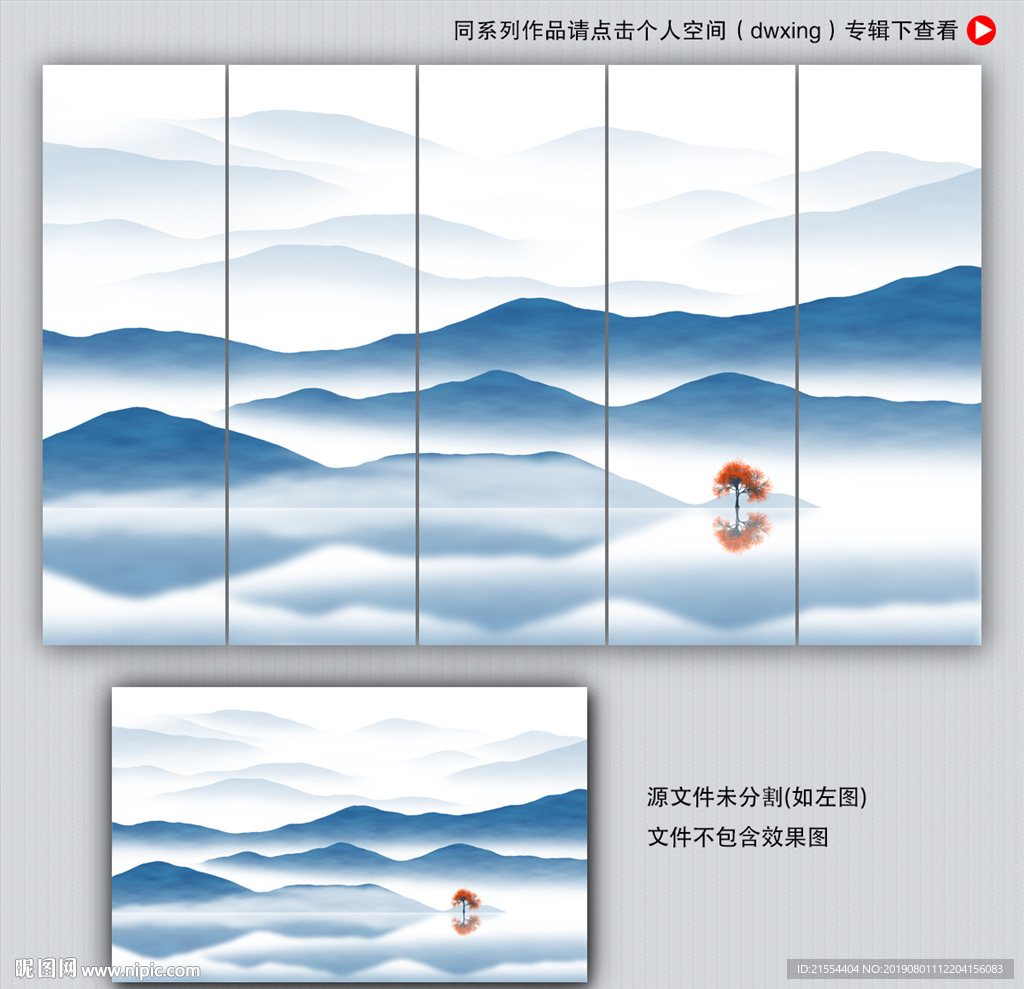 水墨山水画