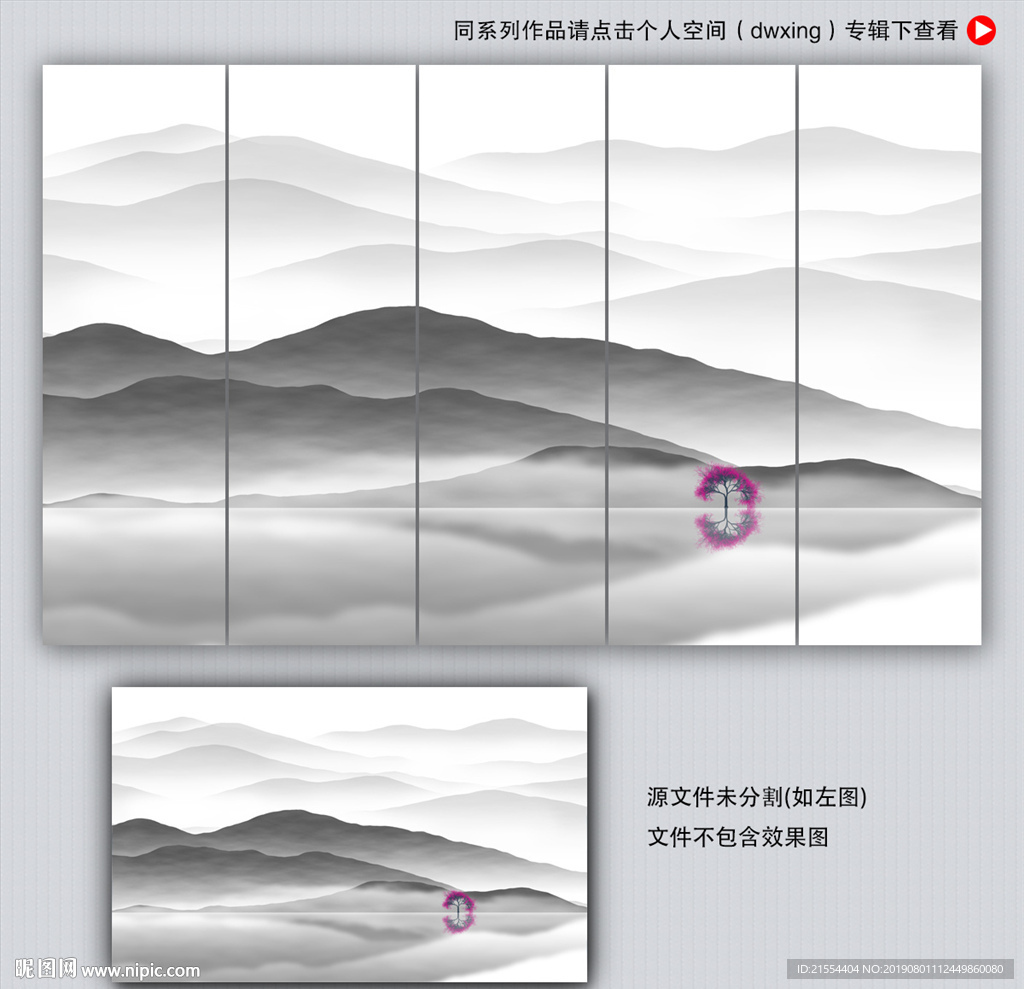 新中式水墨画
