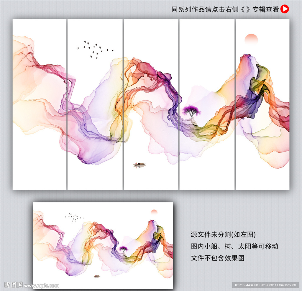 新中式水墨画