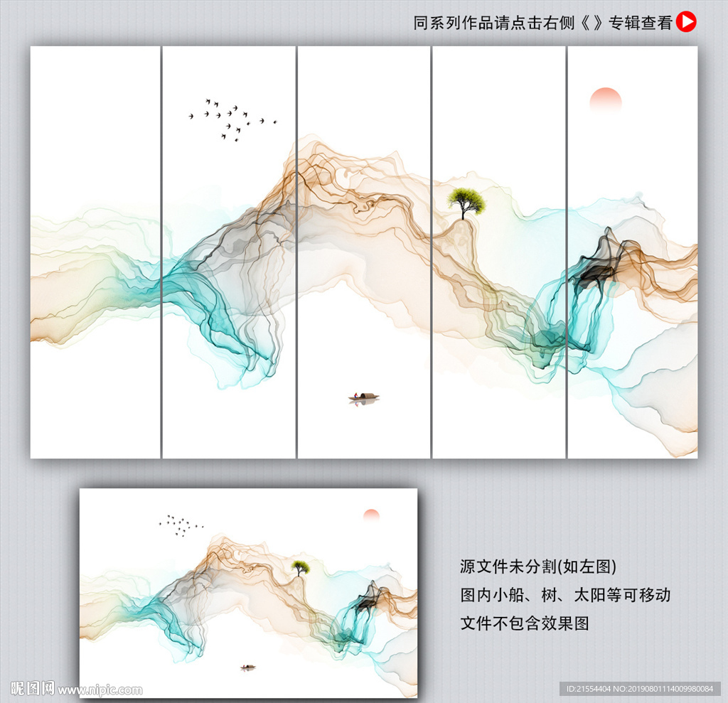 新中式背景