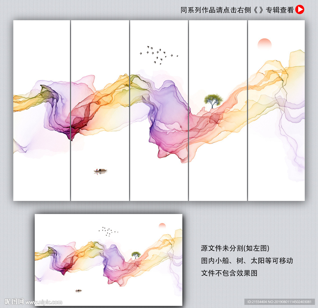 新中式装饰画