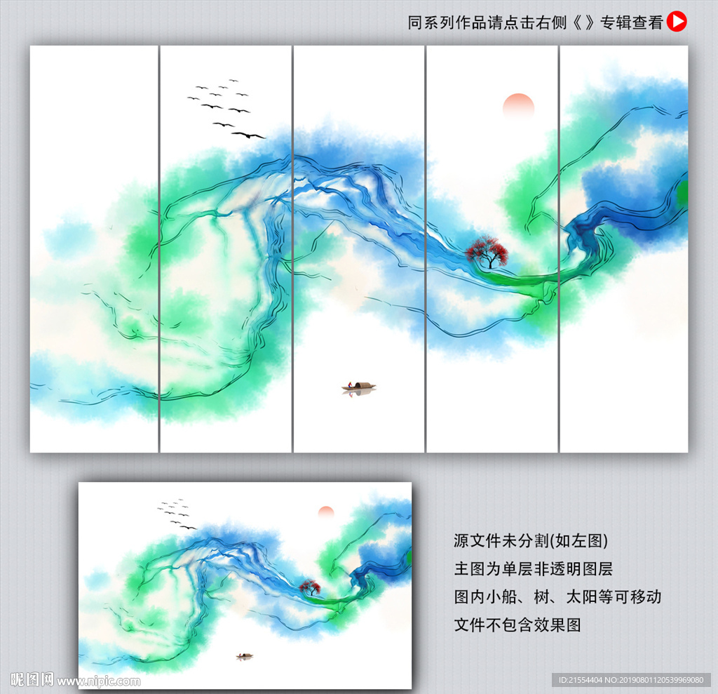新中式背景