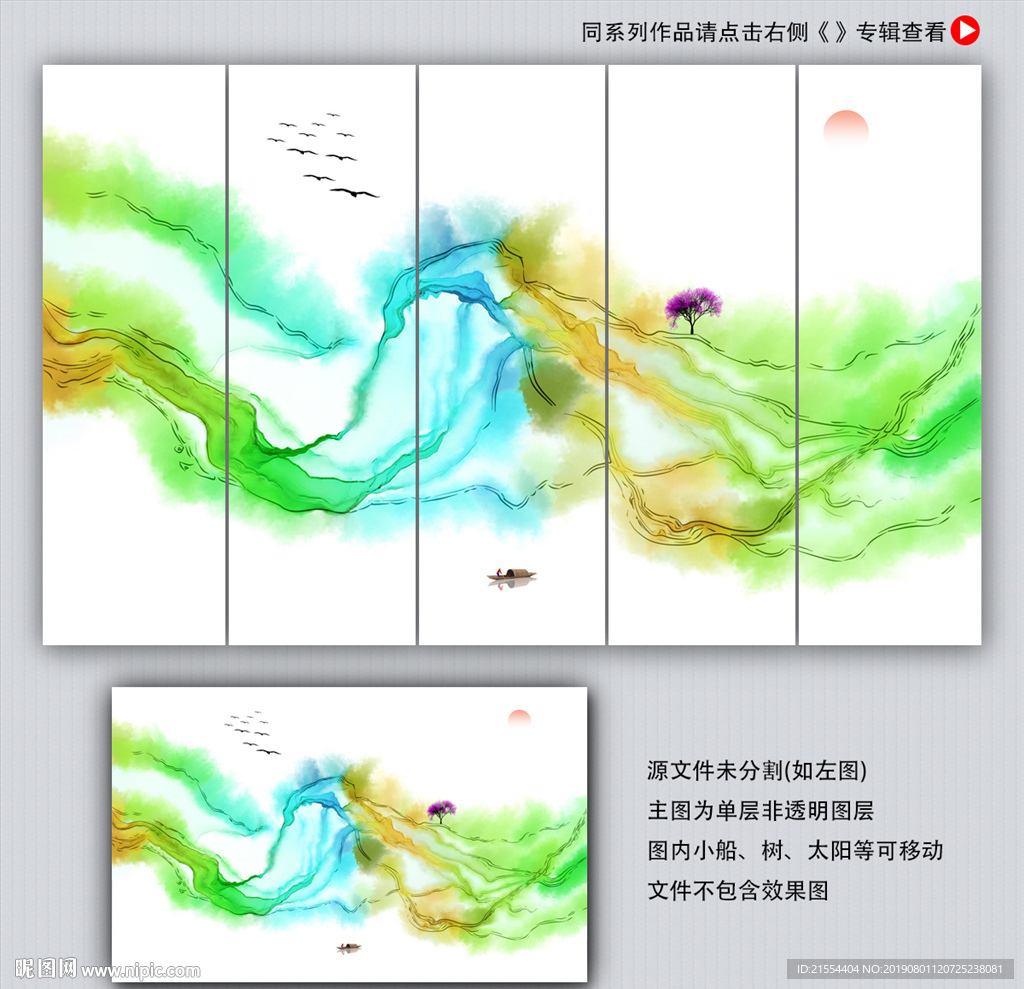新中式背景