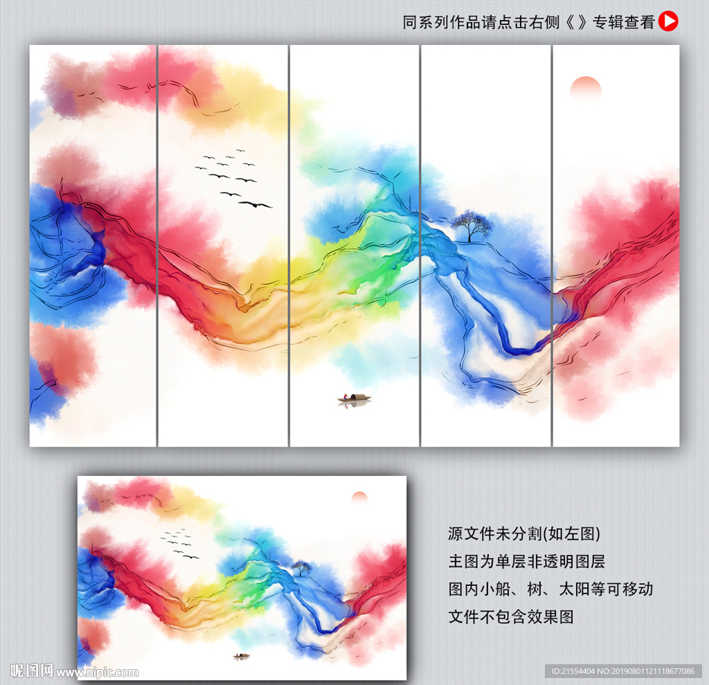 新中式装饰画