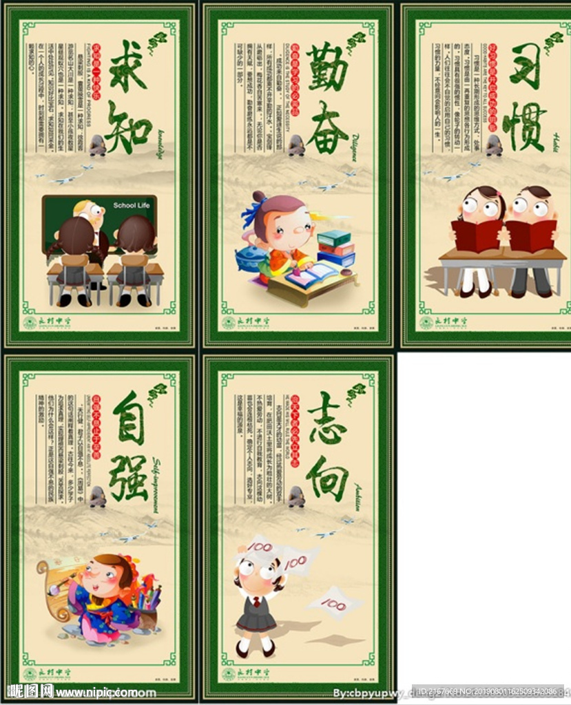 国学励志展板校园文化墙宣传栏