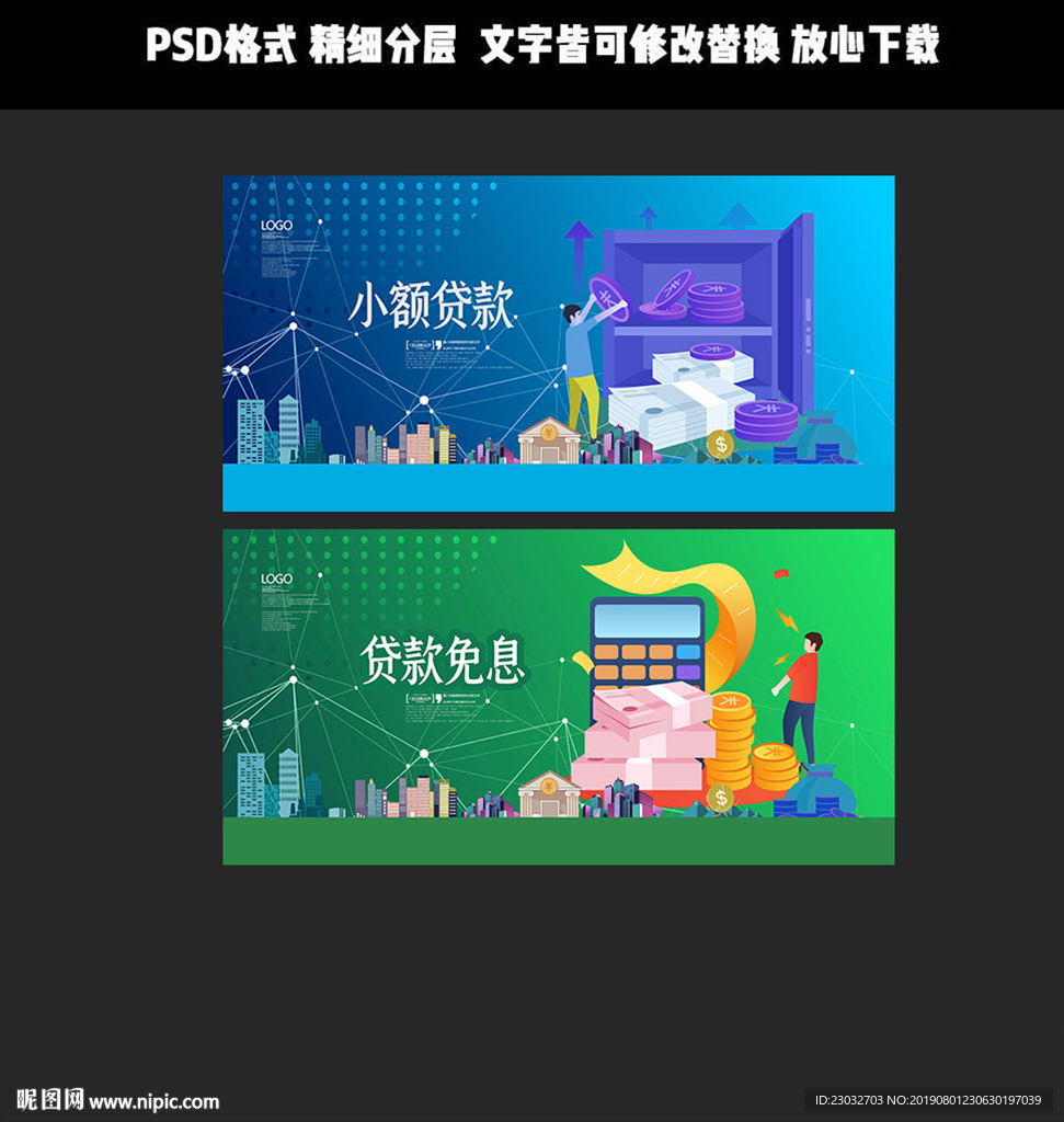 小额贷款
