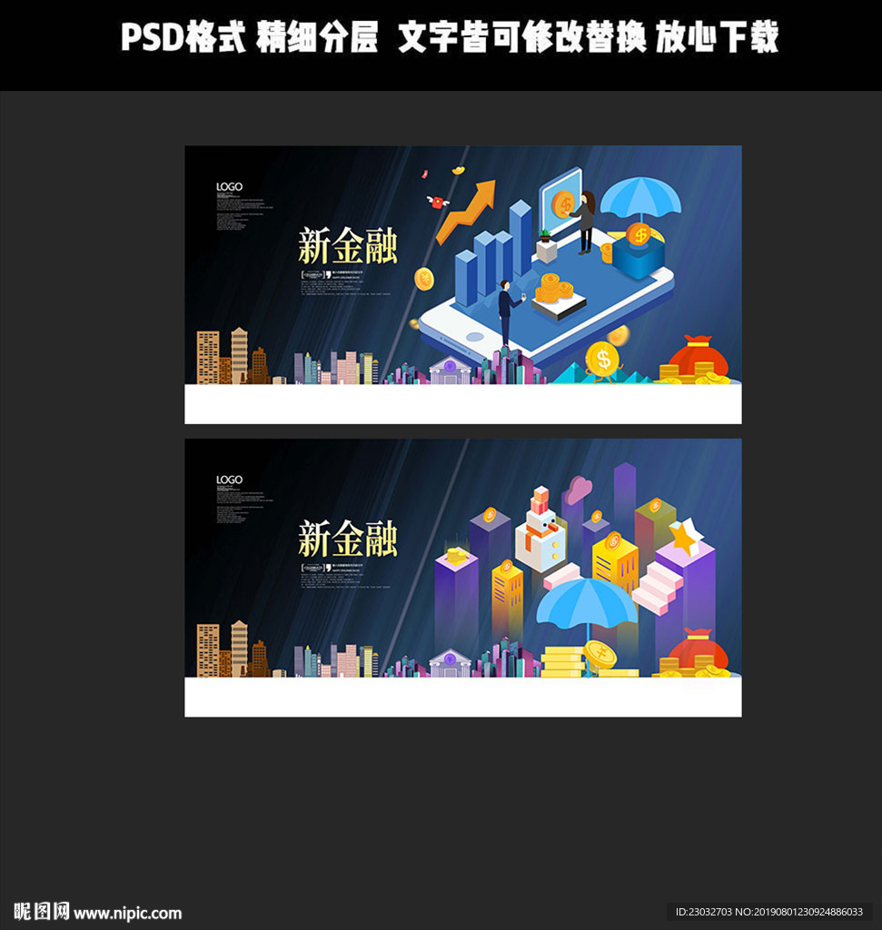 新金融