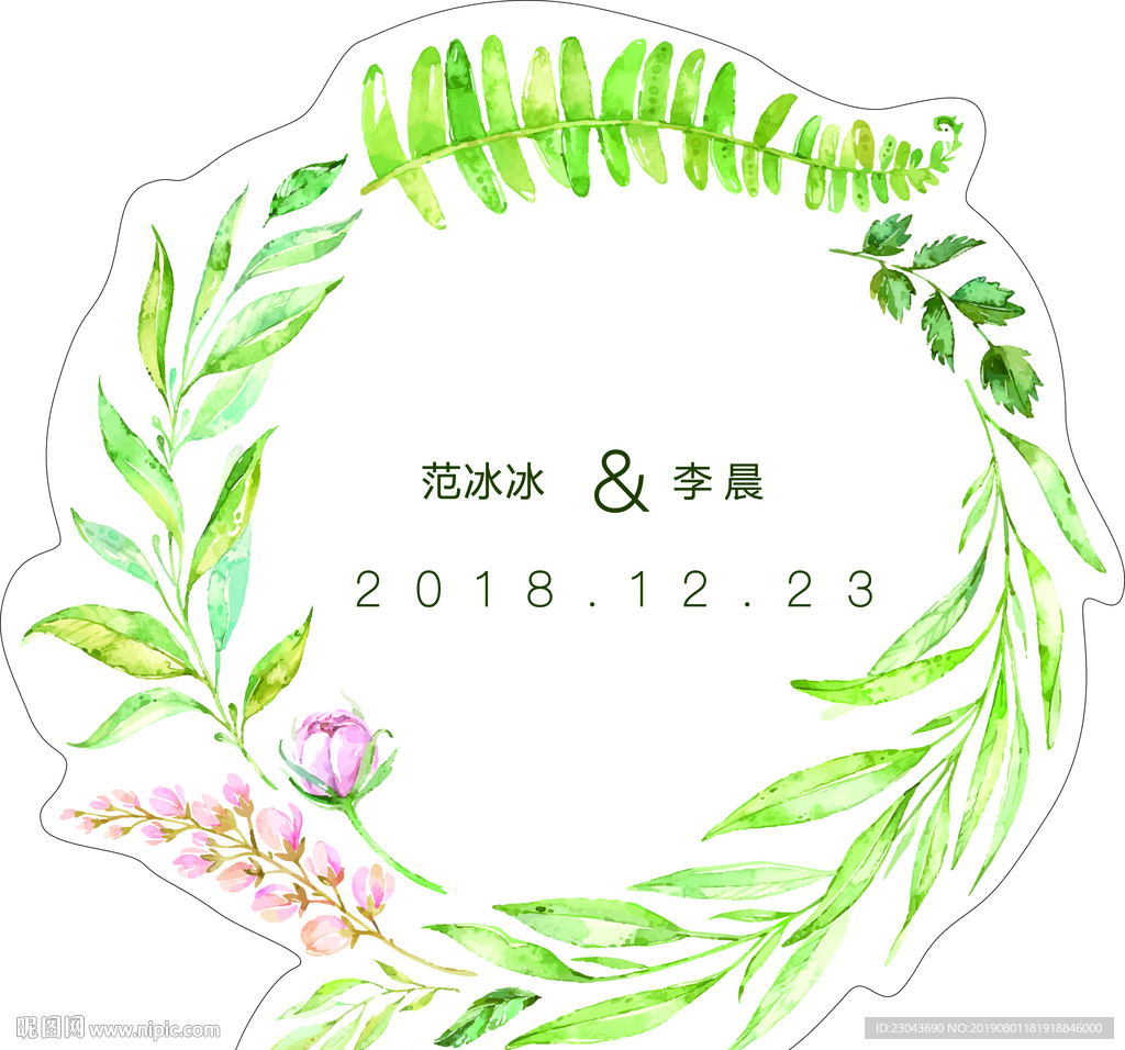 花边