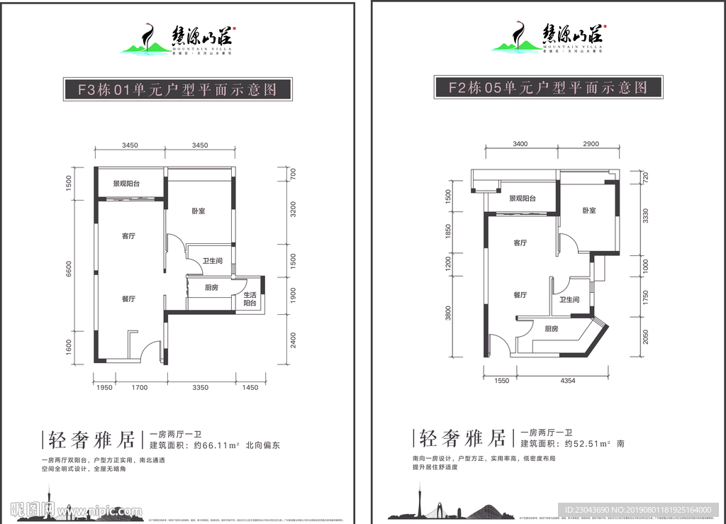 房地产户型树牌