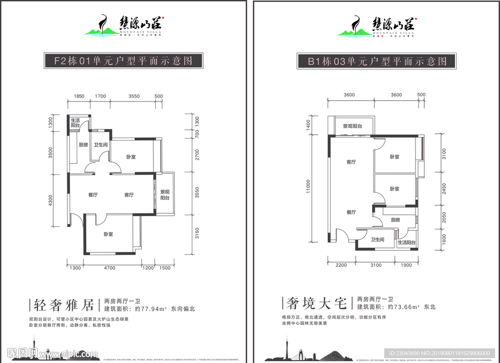 房地产水牌