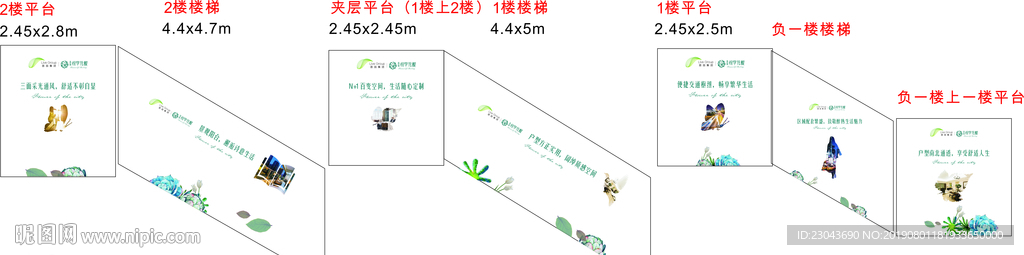 荔园悦享花醍楼梯