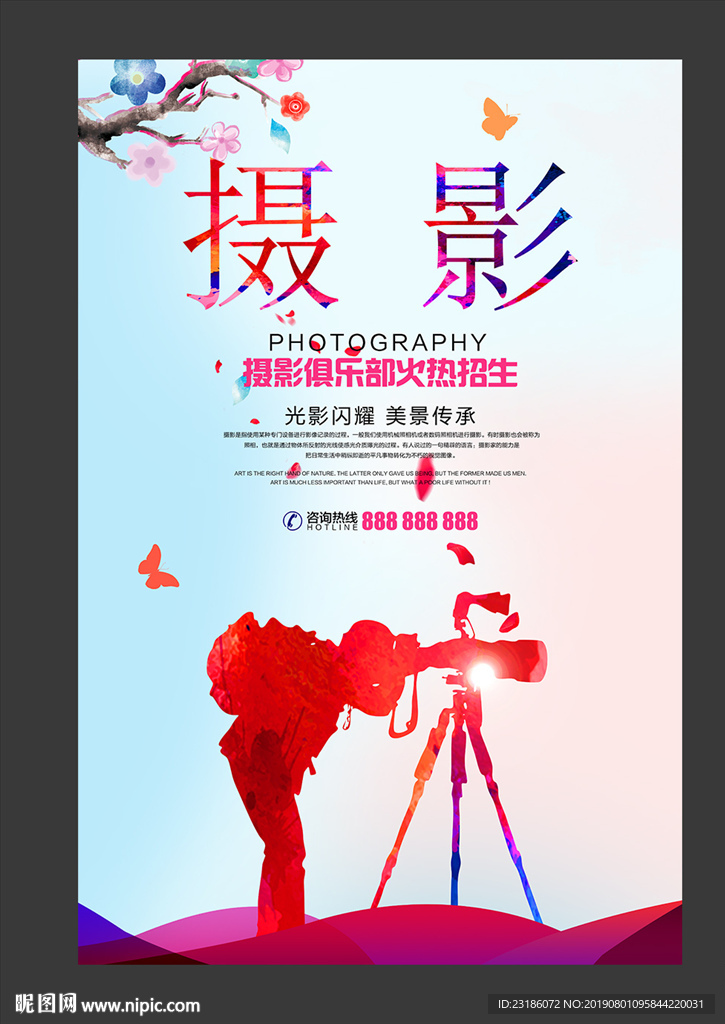 摄影海报
