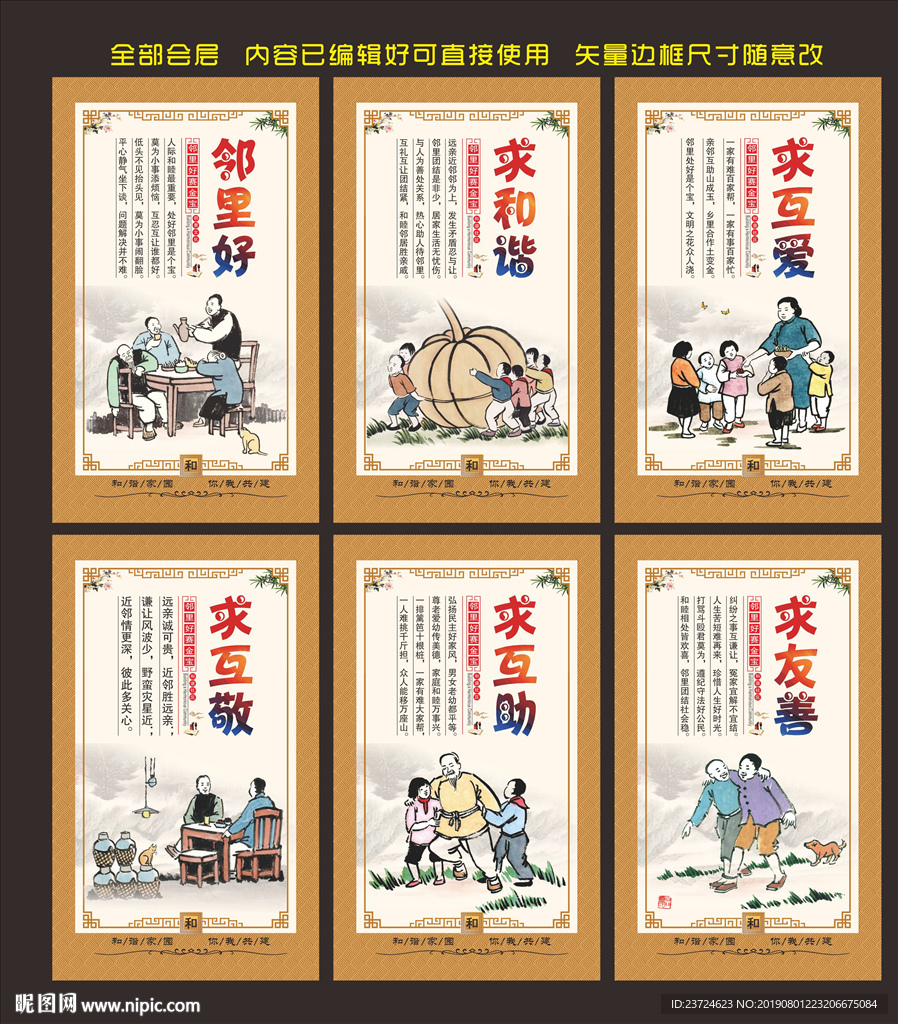 邻里文化