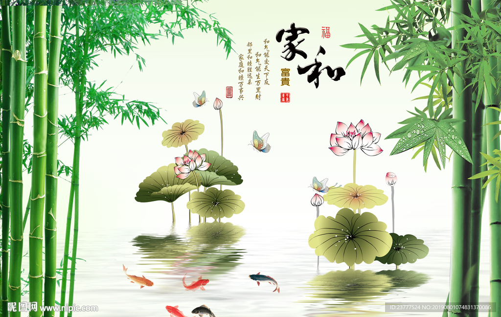 荷花