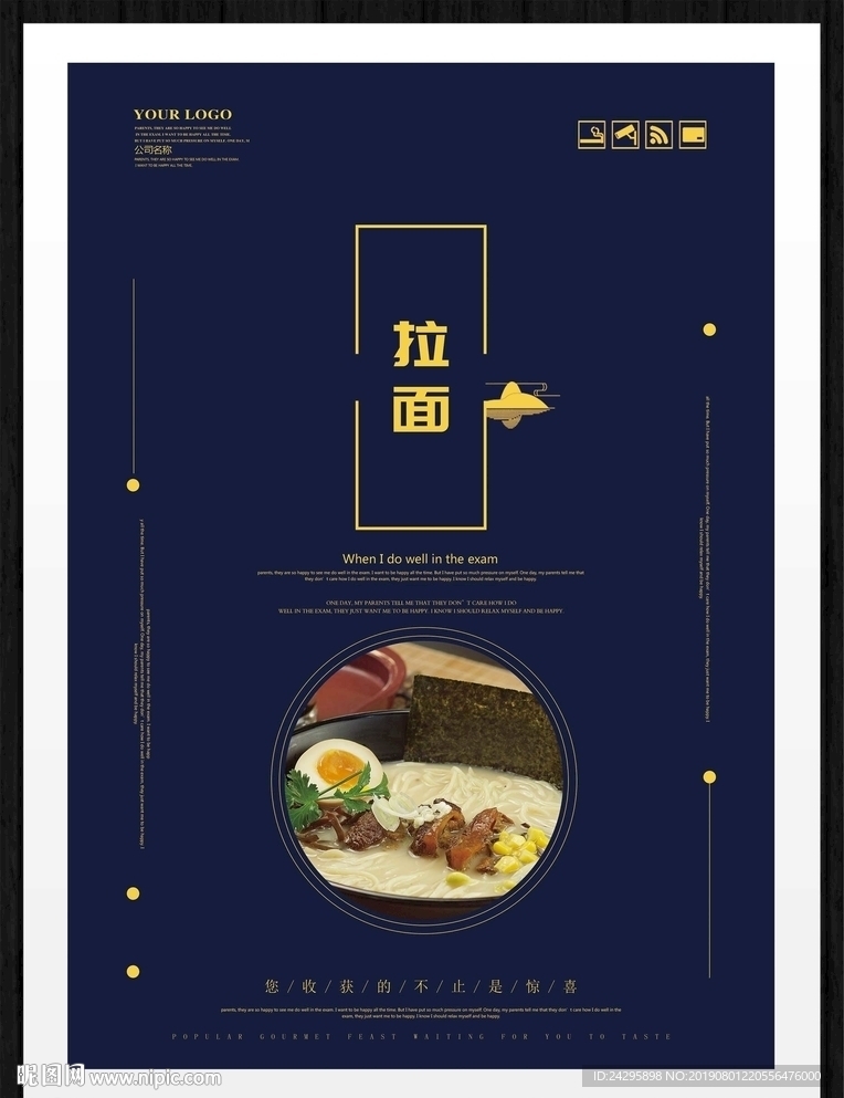 拉面