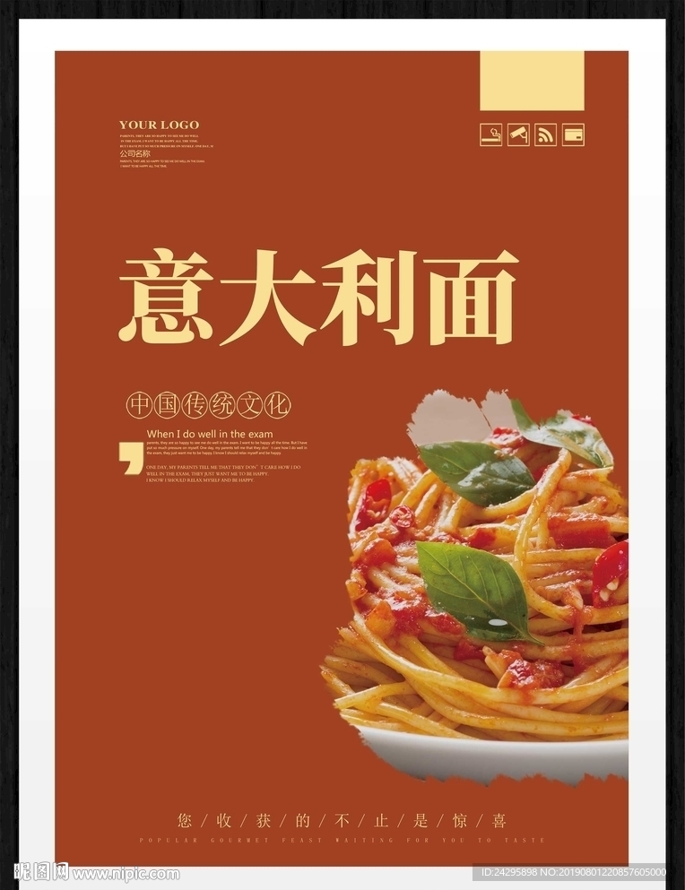 意大利面